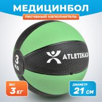 Медицинбол 3 кг Atletika24 зеленый