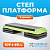 Степ-платформа Atletika24 зеленая