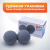 Мячик силиконовый двойной для МФР Atletika24, серый