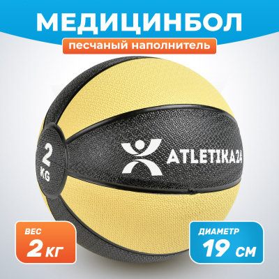 Медицинбол 2 кг Atletika24 желтый