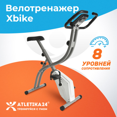 Велотренажер складной Xbike Atletika24