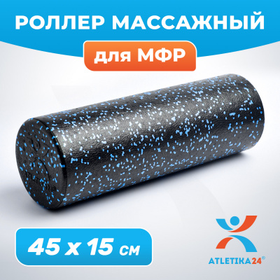 Ролик массажный для йоги и фитнеса Atletika24 15*45 см, сине-черный