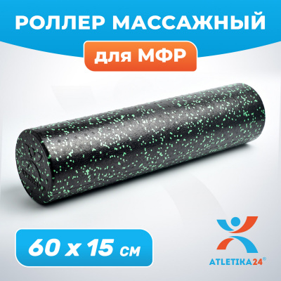 Ролик массажный для йоги и фитнеса Atletika24 15*60 см, зелено-черный