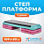 Степ-платформа Atletika24 бирюзово-розовая
