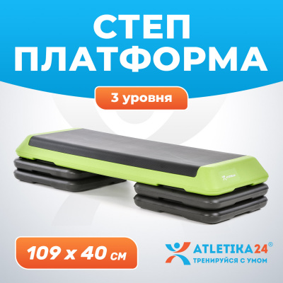 Степ-платформа Atletika24 зеленая