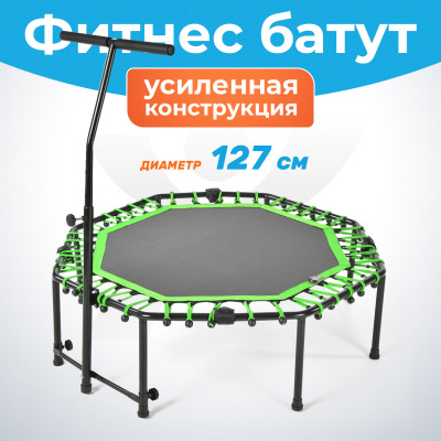Батут для фитнеса воcьмиугольный с ручкой, диаметр 127 см, зеленый