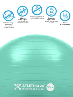 Мяч гимнастический бирюзовый 65 см с насосом