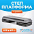 Степ-платформа Atletika24 серая