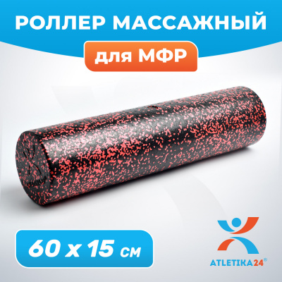 Ролик массажный для йоги и фитнеса Atletika24 15*60 см, красно-черный
